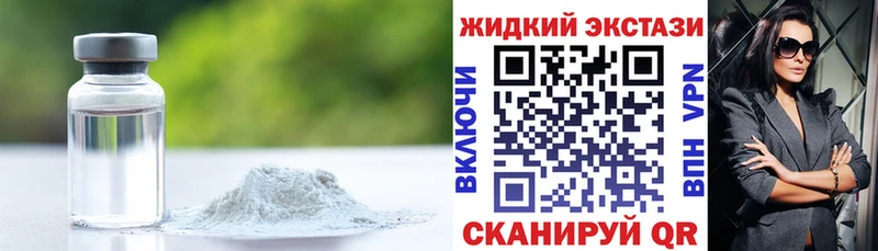 БУТИРАТ GHB  kraken   Щёлкино 