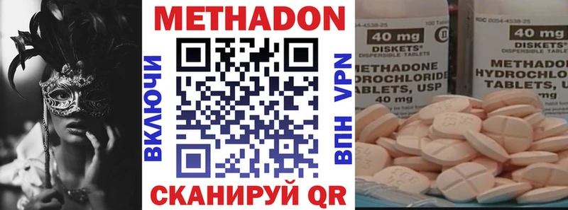 kraken онион  Щёлкино  Метадон methadone  цена наркотик 