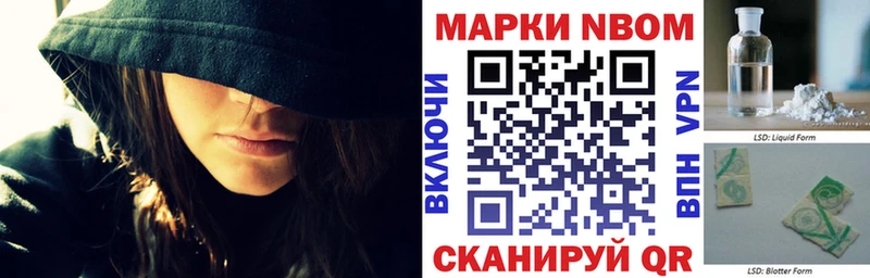 Марки NBOMe 1500мкг  Щёлкино 