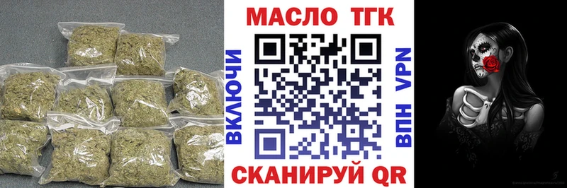 Дистиллят ТГК THC oil  купить   Щёлкино 